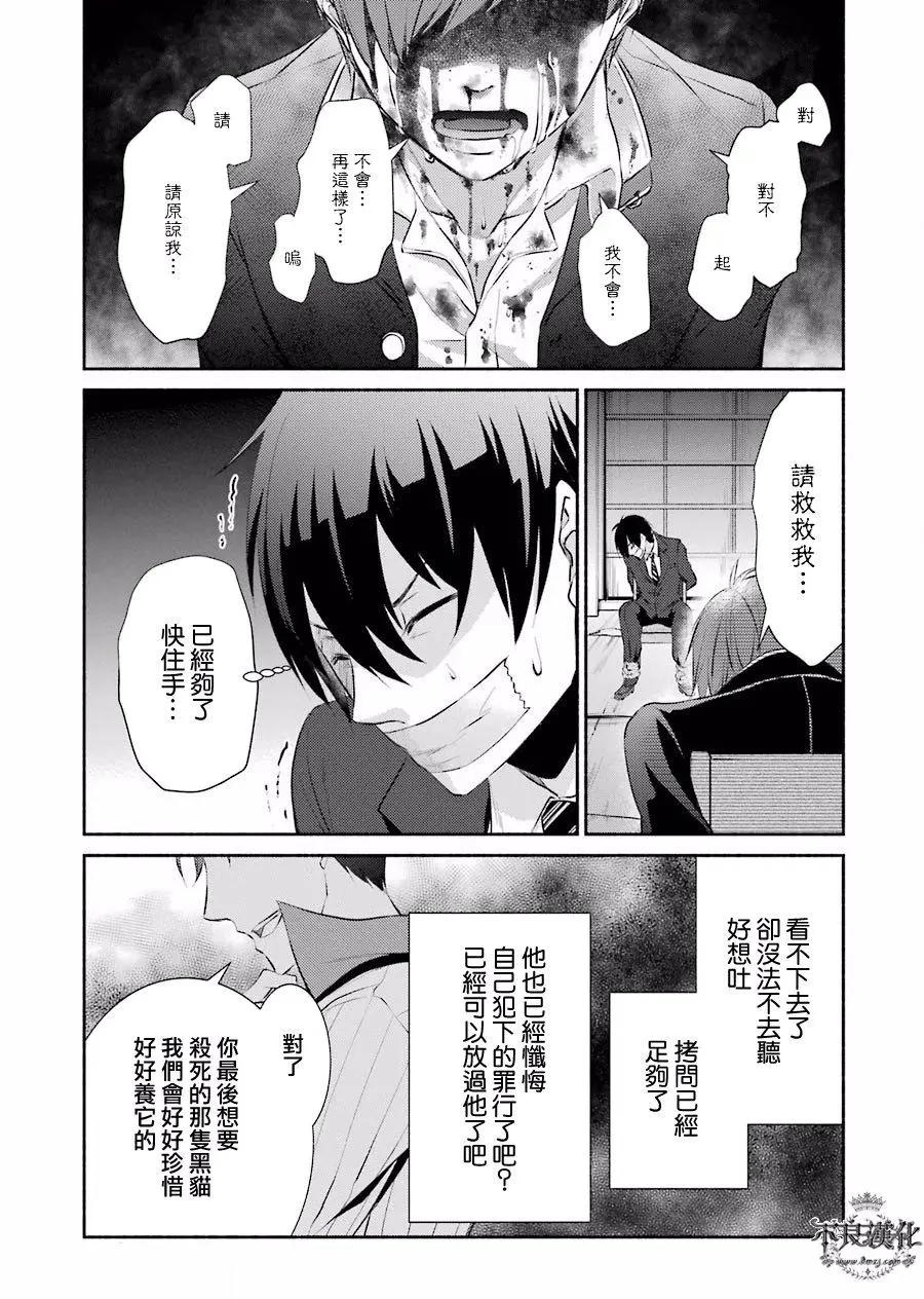 博多豚骨拉麪團 - 第05回 - 3