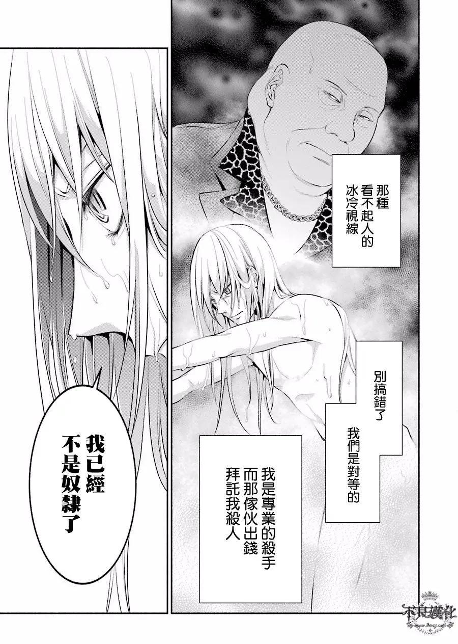 博多豚骨拉麪團 - 第05回 - 3