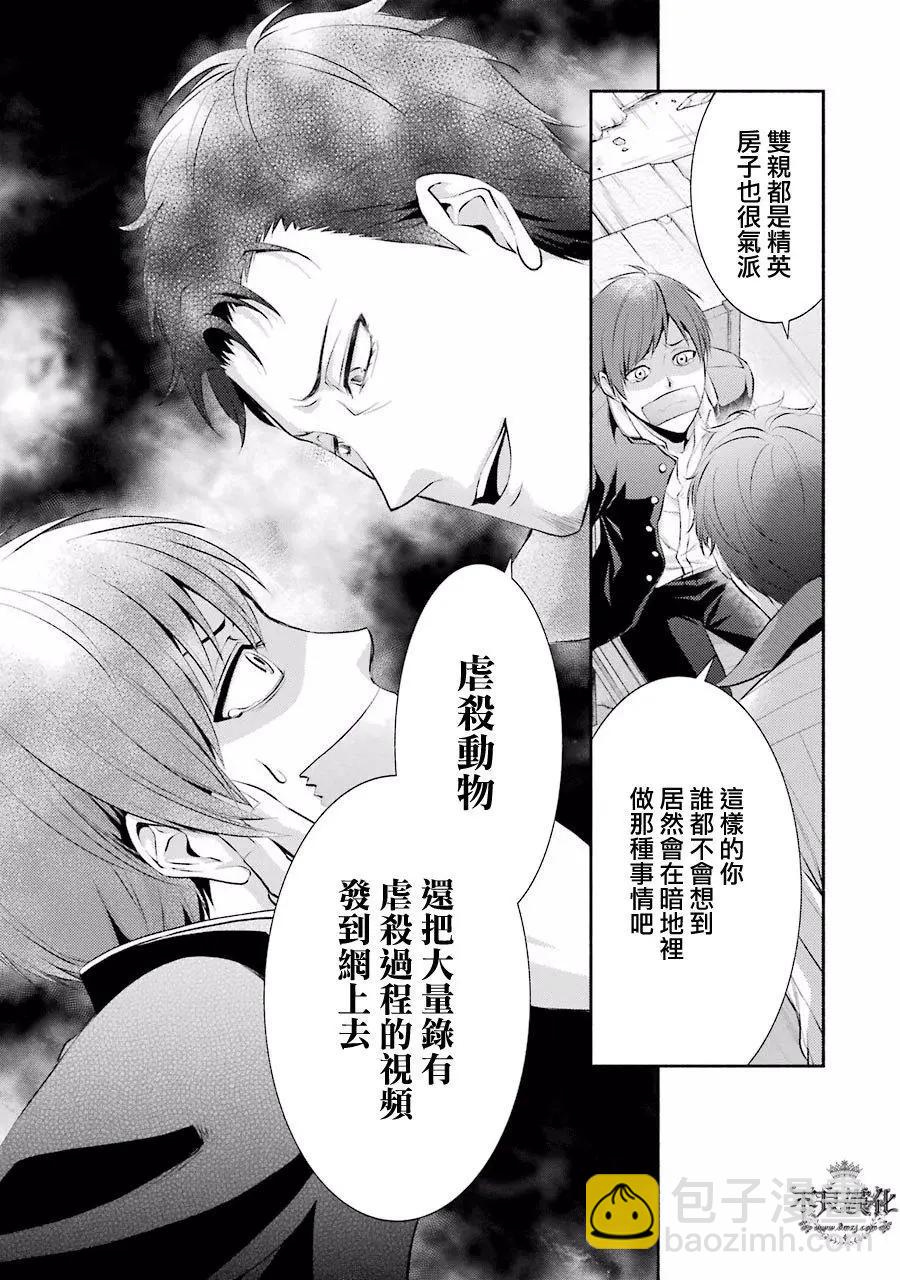 博多豚骨拉麪團 - 第05回 - 4