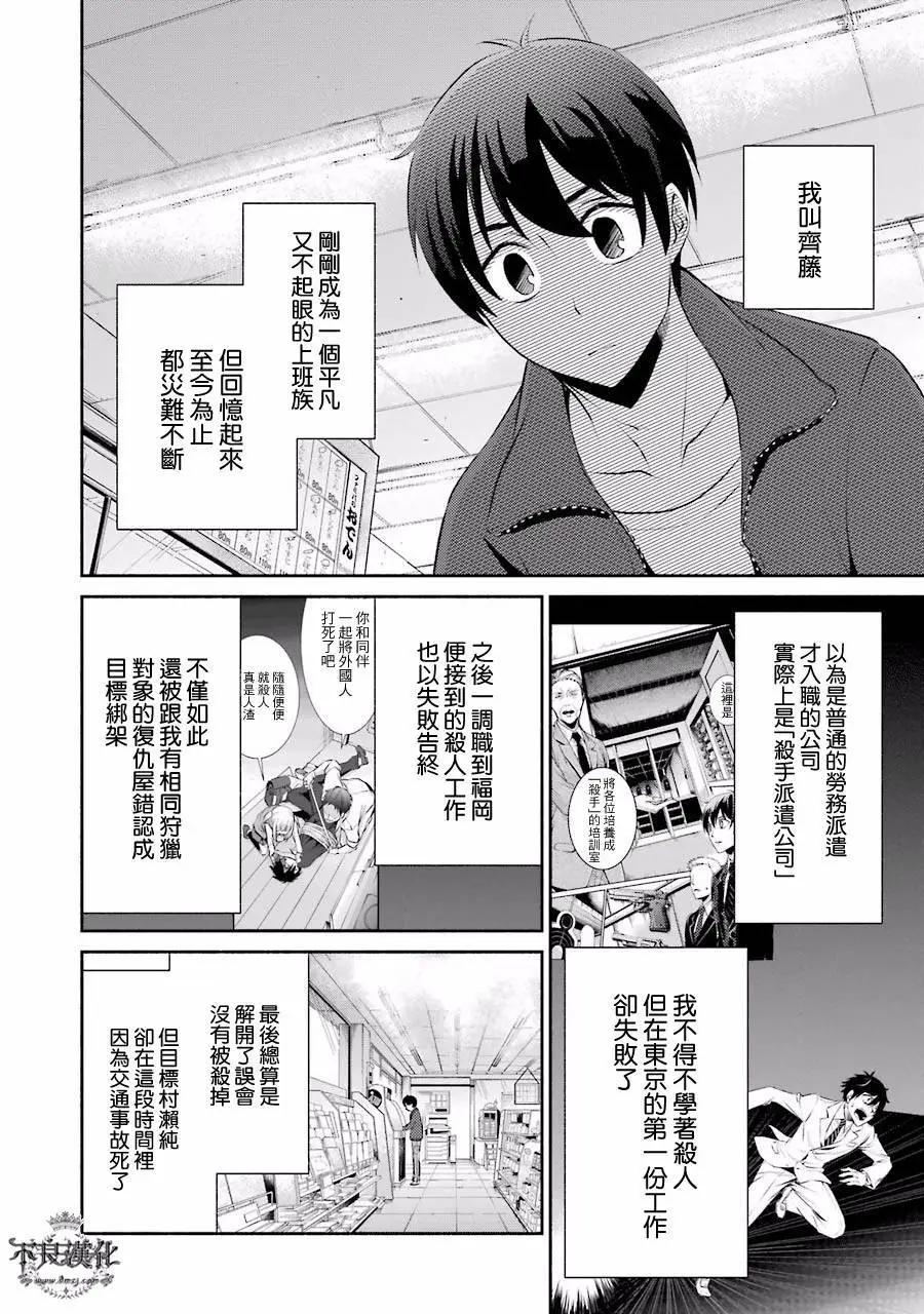 博多豚骨拉麪團 - 第07回 - 5