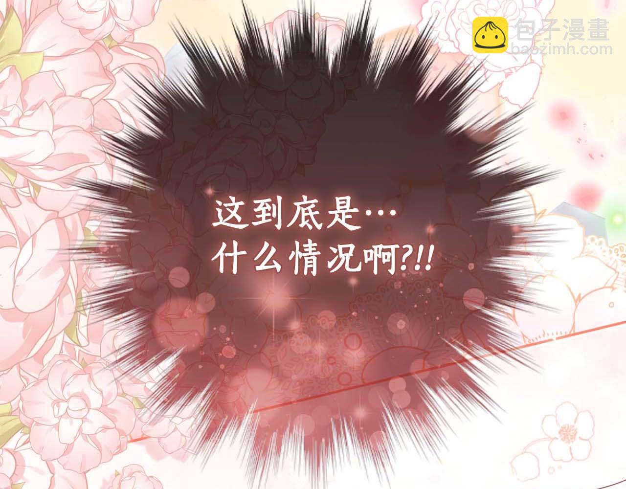 伯爵大人夜未眠 - 第3話 聽到了不該聽的秘密(1/6) - 3