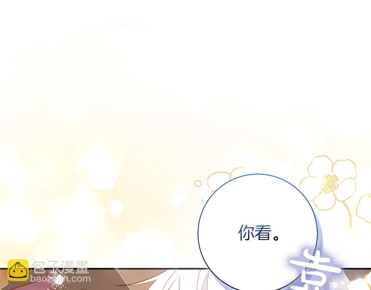 伯爵大人夜未眠 - 第3話 聽到了不該聽的秘密(1/6) - 6
