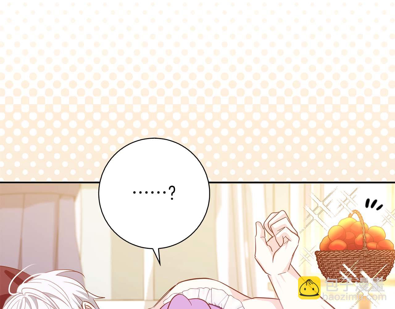 伯爵大人夜未眠 - 第3話 聽到了不該聽的秘密(1/6) - 4