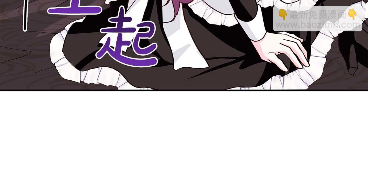 伯爵大人夜未眠 - 第3話 聽到了不該聽的秘密(1/6) - 6