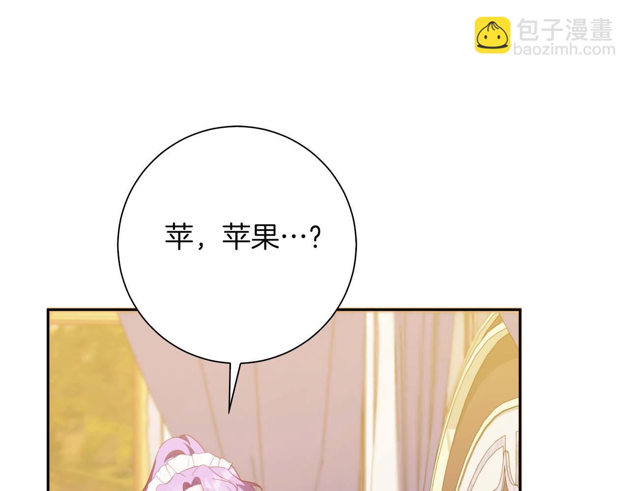 伯爵大人夜未眠 - 第3話 聽到了不該聽的秘密(1/6) - 7