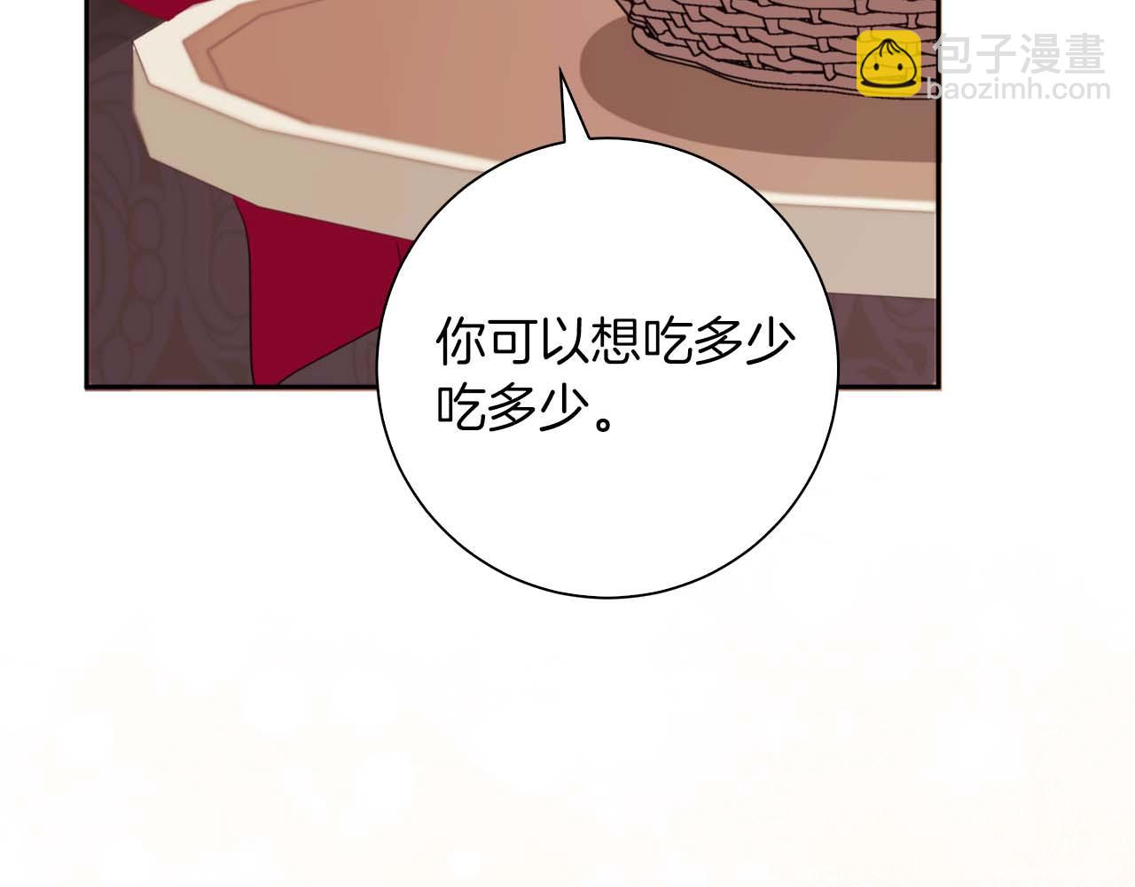 伯爵大人夜未眠 - 第3話 聽到了不該聽的秘密(1/6) - 1
