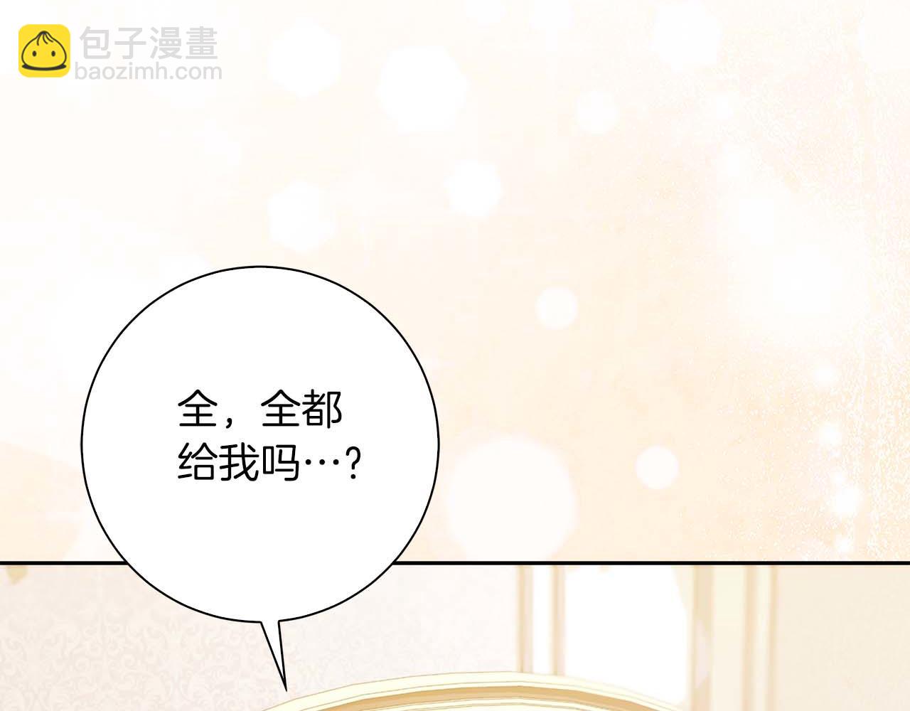 伯爵大人夜未眠 - 第3話 聽到了不該聽的秘密(1/6) - 2