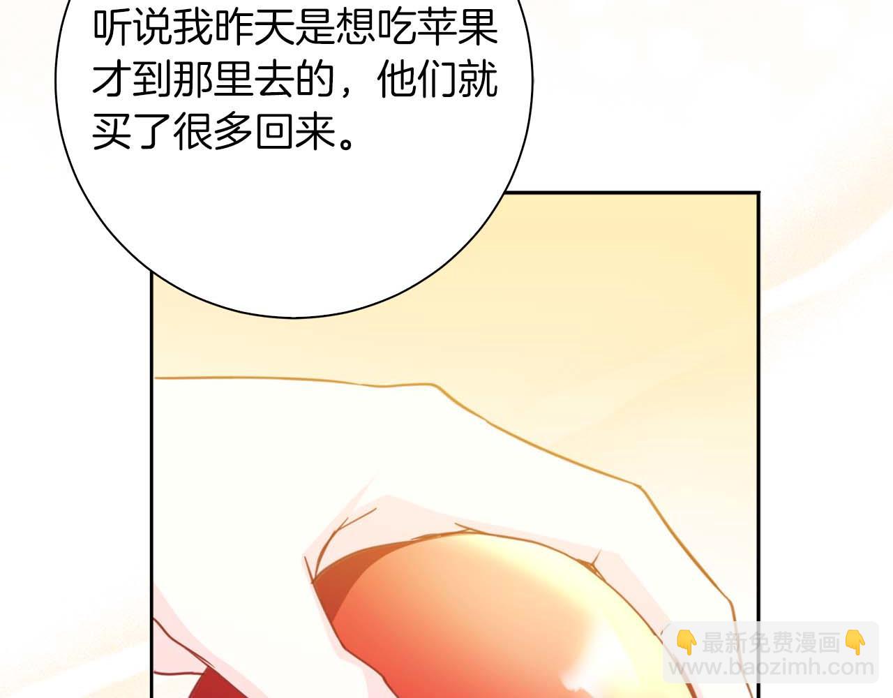 伯爵大人夜未眠 - 第3話 聽到了不該聽的秘密(1/6) - 6