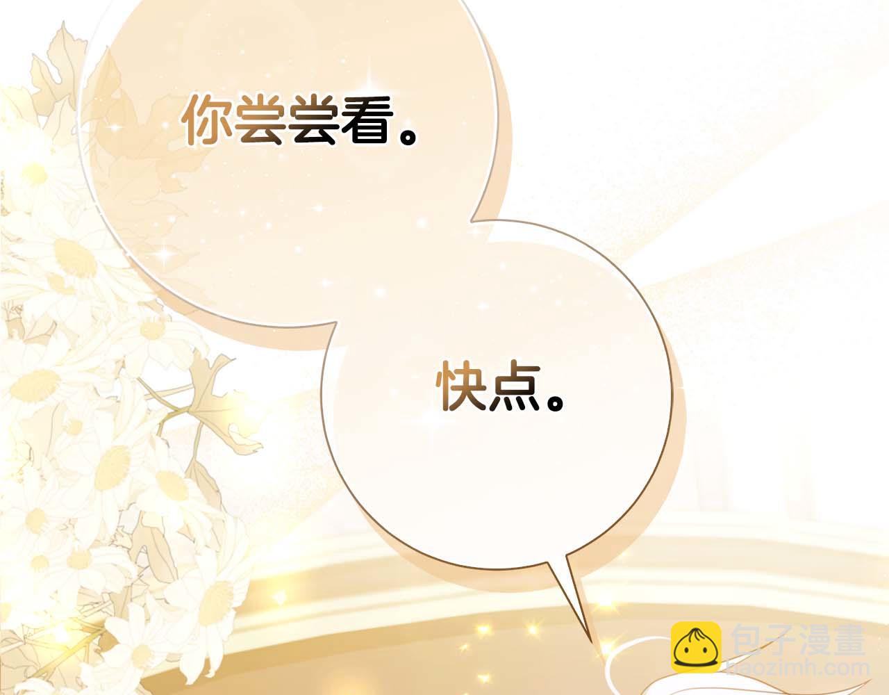 伯爵大人夜未眠 - 第3話 聽到了不該聽的秘密(1/6) - 1