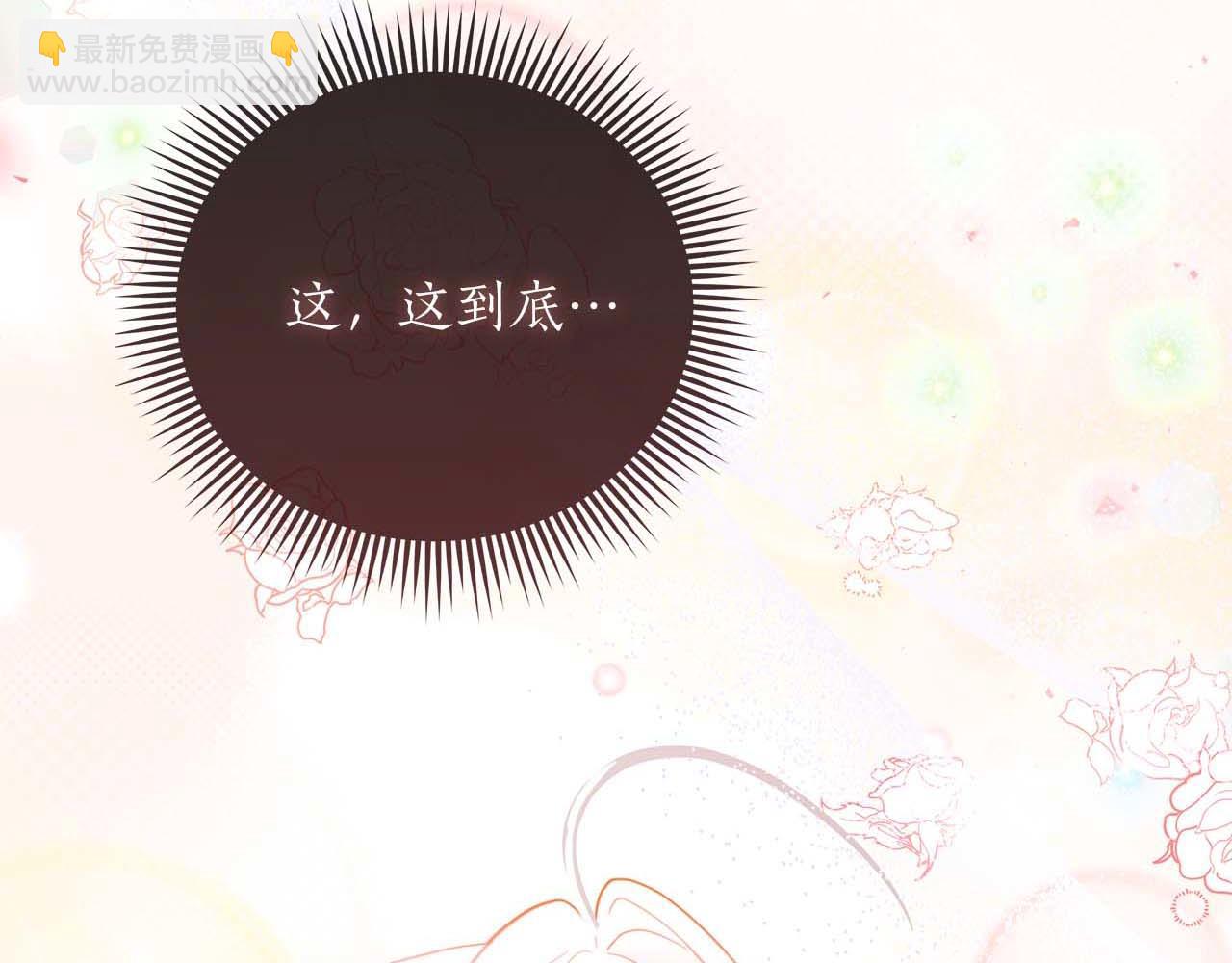 伯爵大人夜未眠 - 第3話 聽到了不該聽的秘密(1/6) - 8