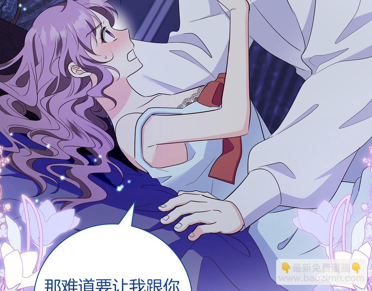 伯爵大人夜未眠 - 第39話 不安好心(1/4) - 7