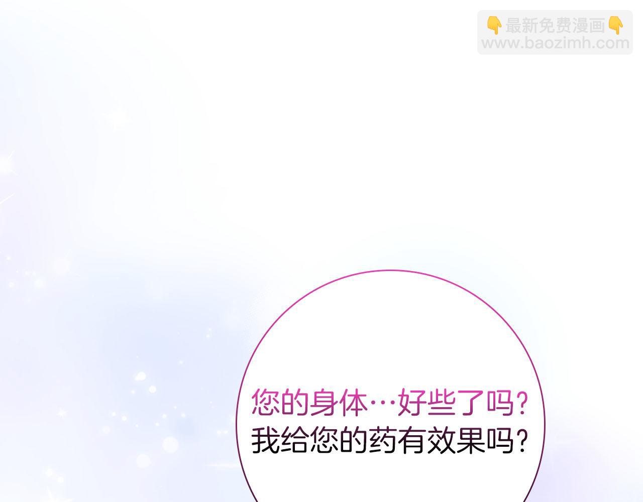 伯爵大人夜未眠 - 第39話 不安好心(1/4) - 1