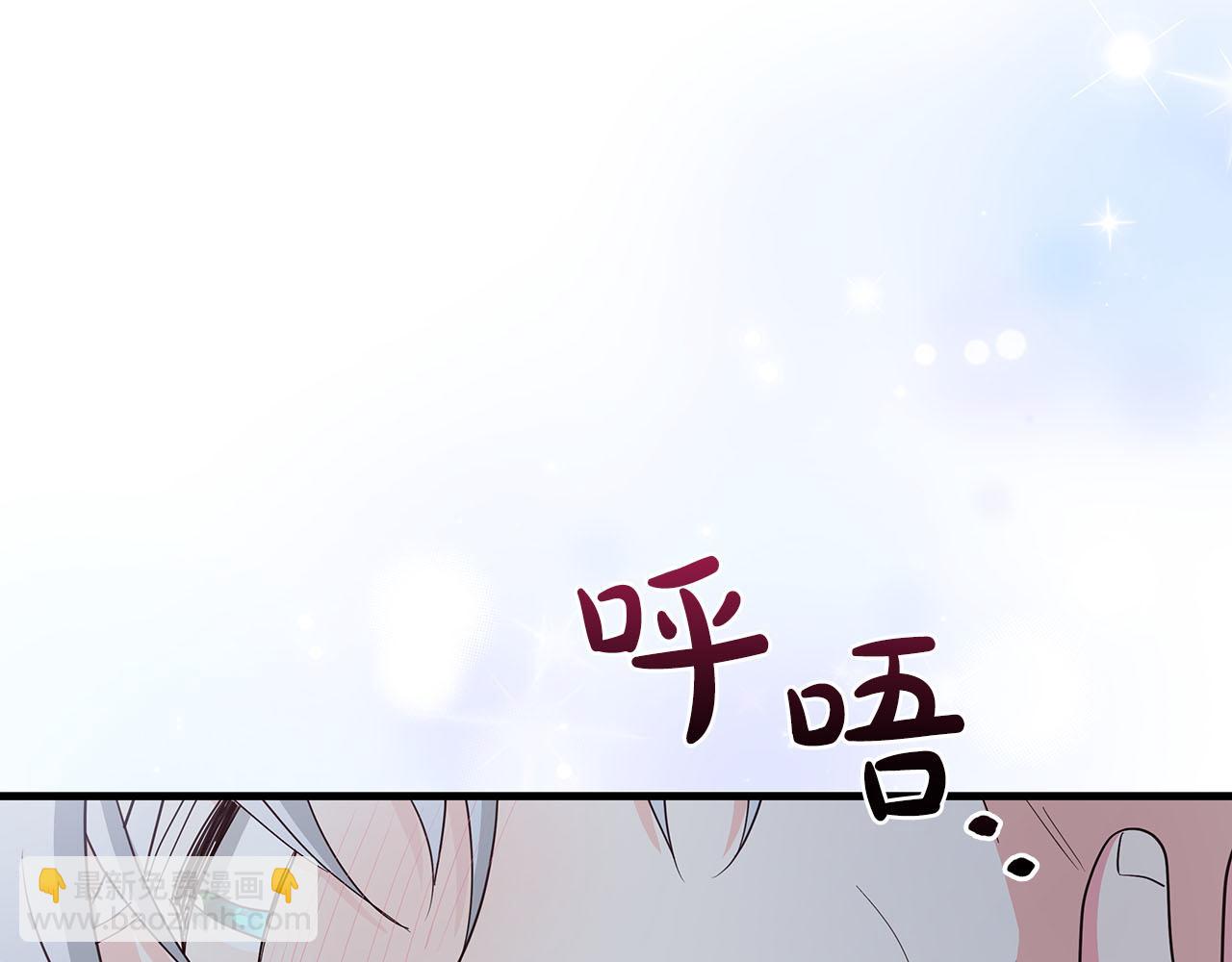 伯爵大人夜未眠 - 第39話 不安好心(1/4) - 4