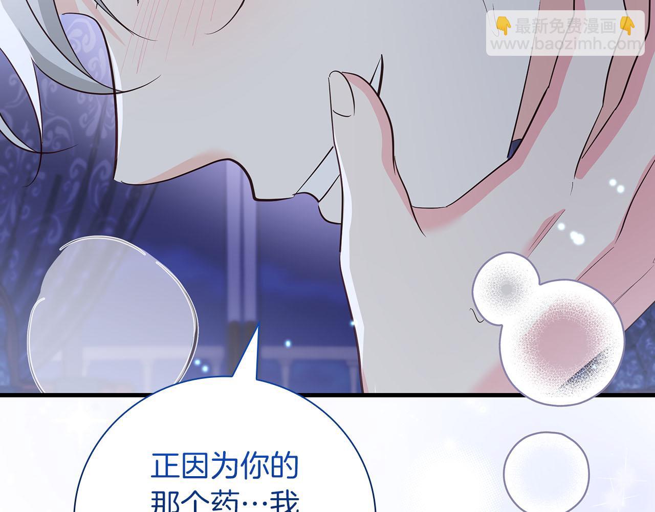 伯爵大人夜未眠 - 第39話 不安好心(1/4) - 5