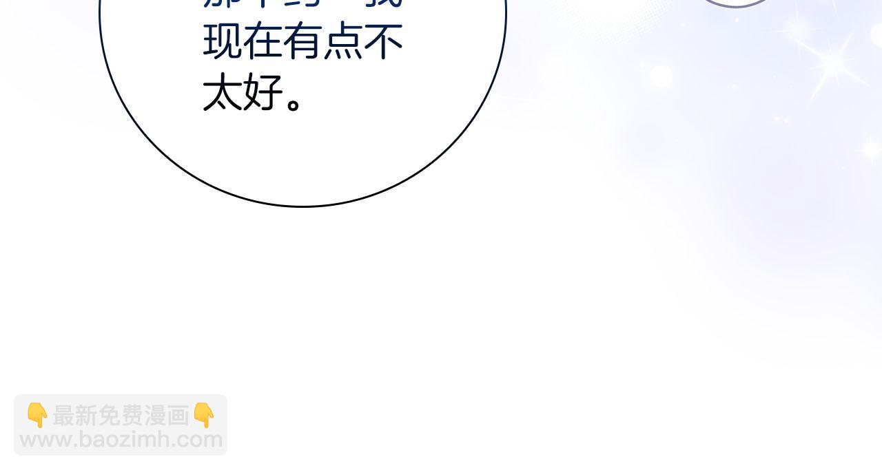 伯爵大人夜未眠 - 第39話 不安好心(1/4) - 6