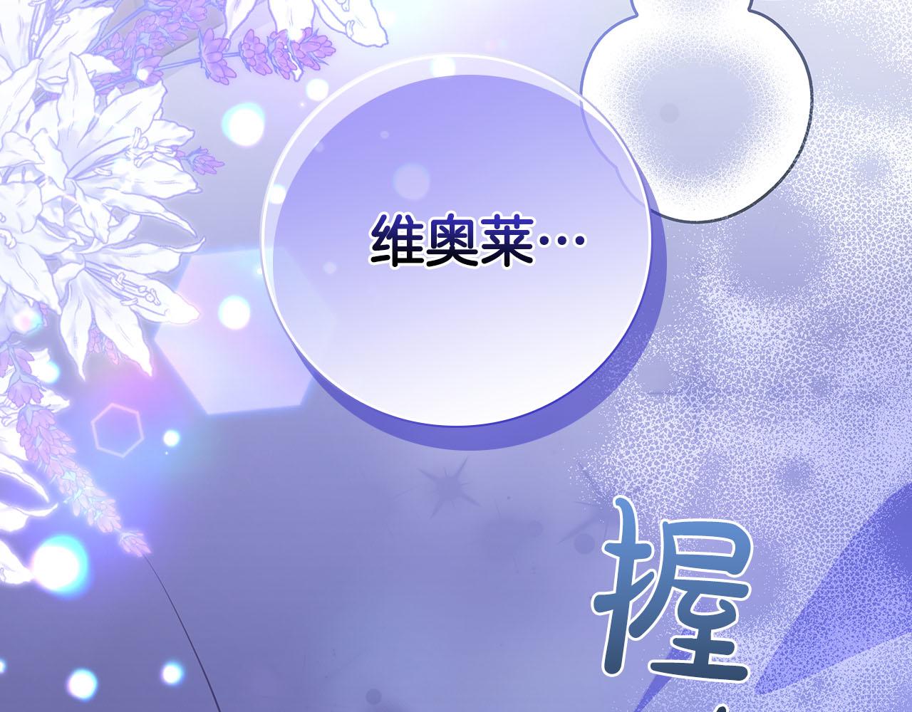伯爵大人夜未眠 - 第39話 不安好心(1/4) - 5