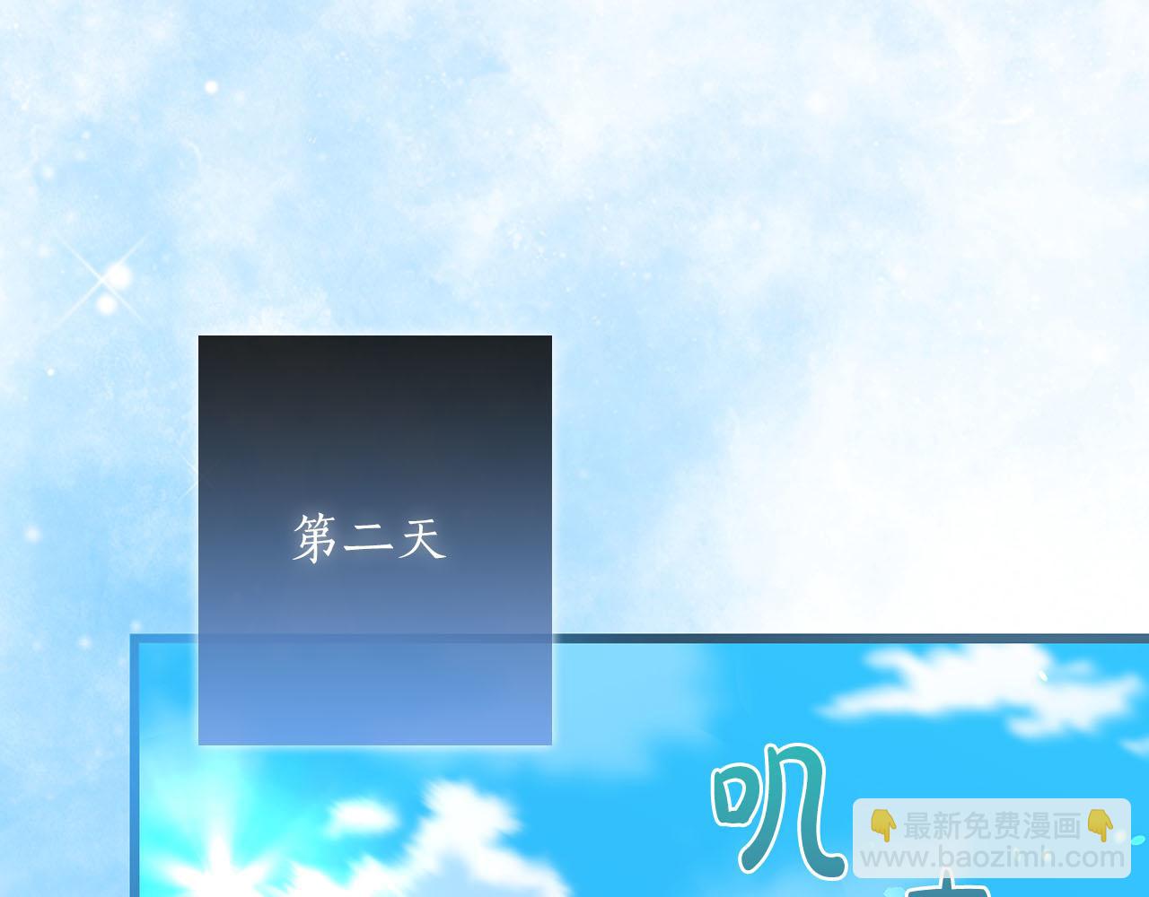 伯爵大人夜未眠 - 第39話 不安好心(1/4) - 3