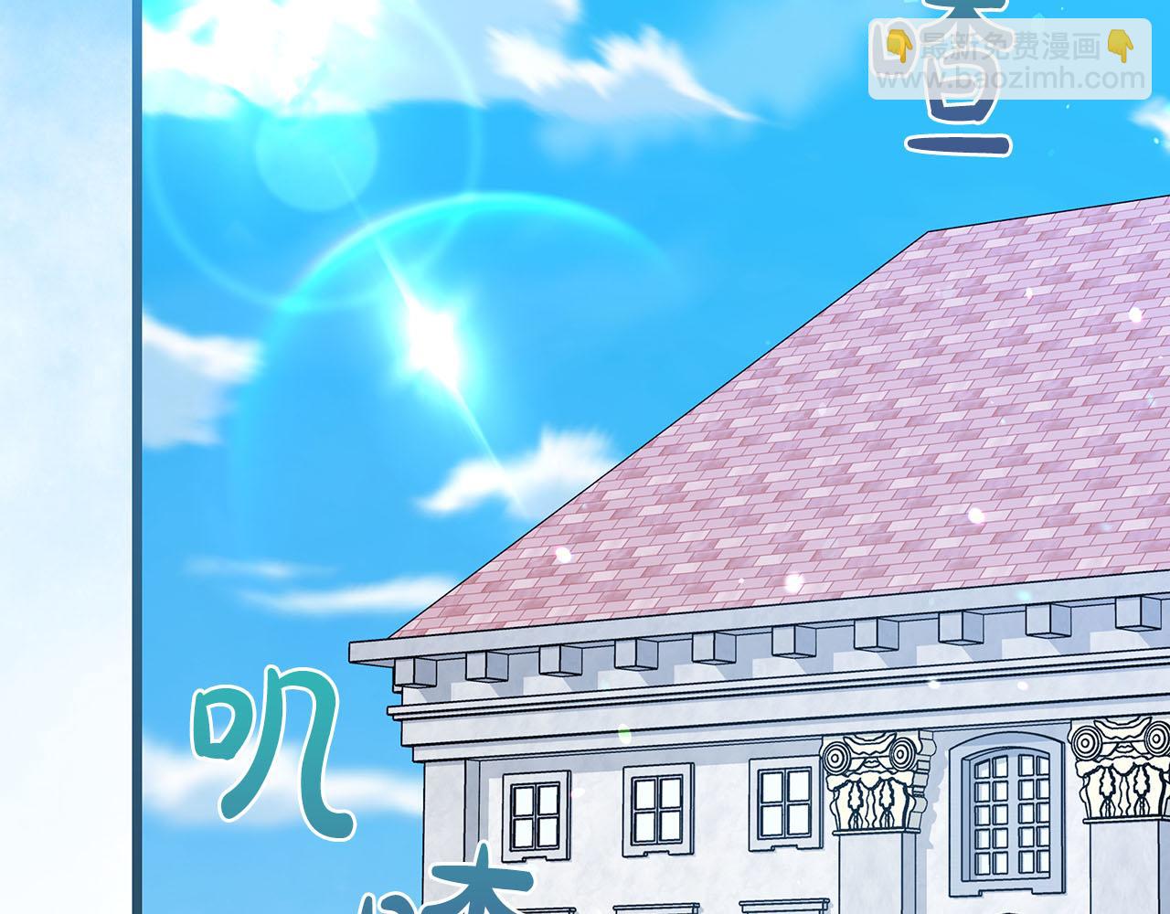 伯爵大人夜未眠 - 第39話 不安好心(1/4) - 4