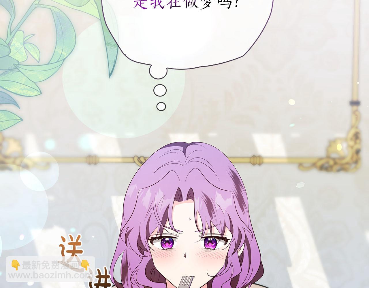 伯爵大人夜未眠 - 第39話 不安好心(1/4) - 7
