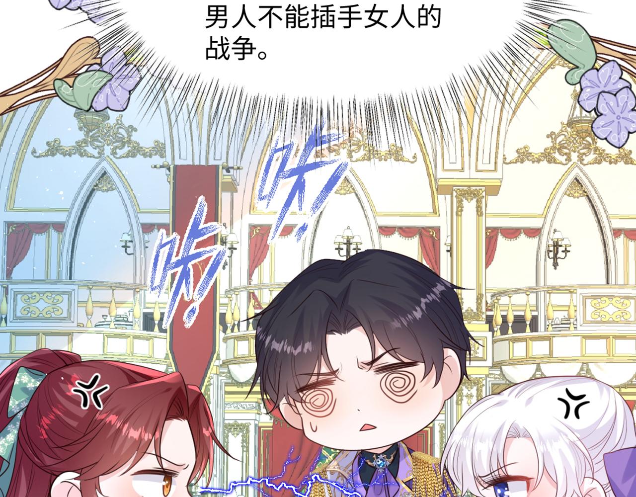 10 我好像发现了个秘密(1/4)-第11话