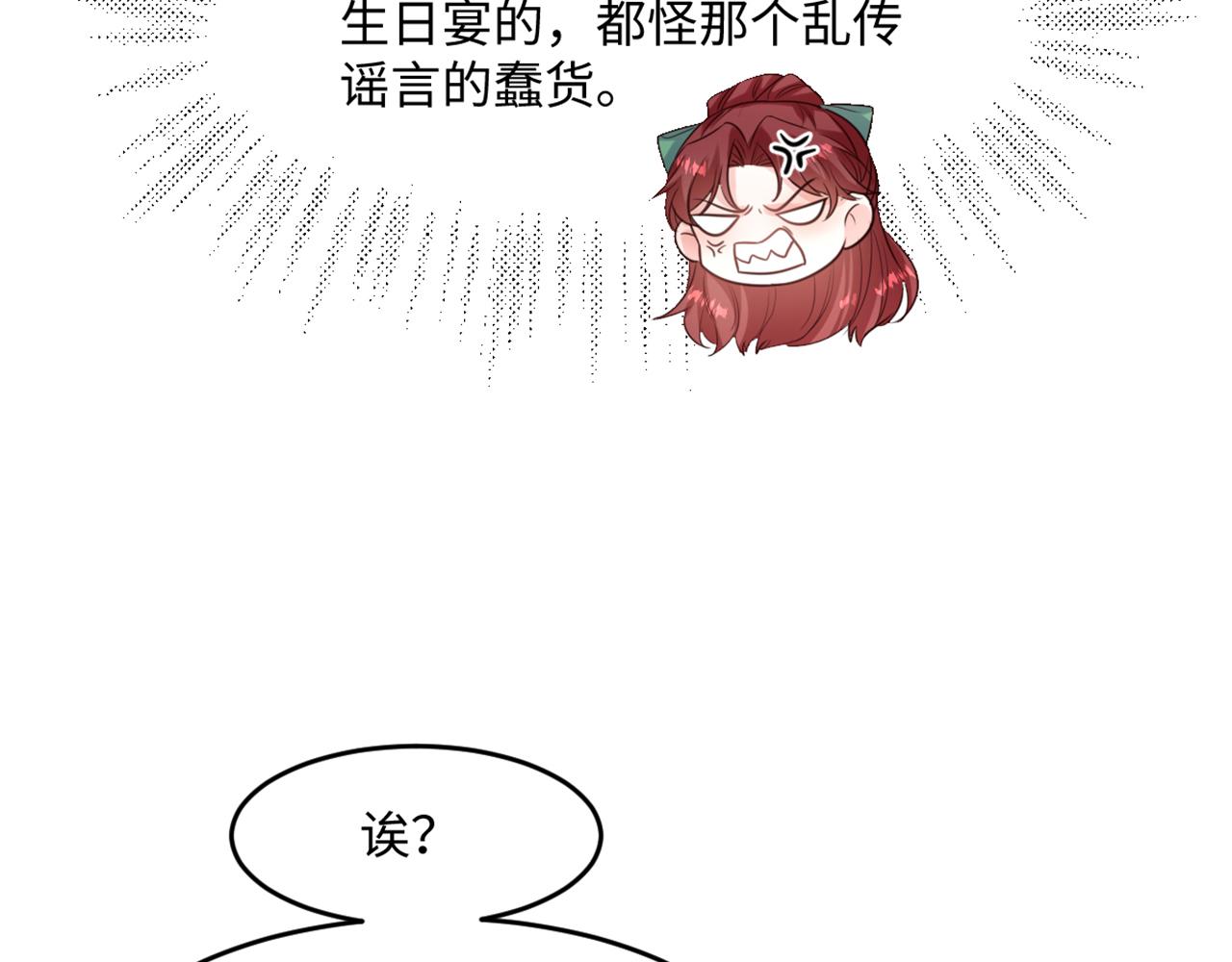 10 我好像发现了个秘密(1/4)-第11话