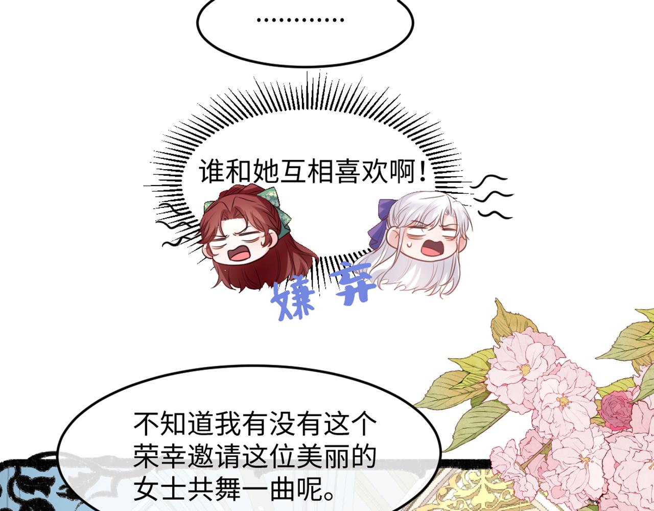 10 我好像发现了个秘密(1/4)-第11话