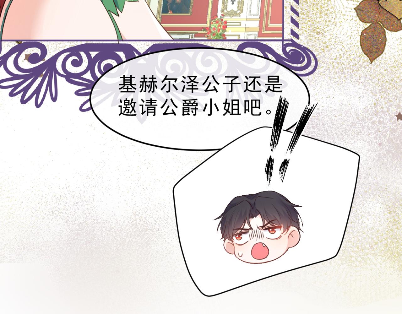 10 我好像发现了个秘密(1/4)-第11话