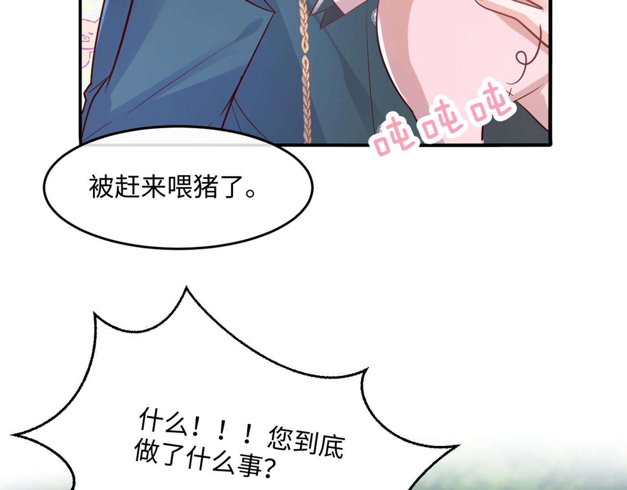 12 讨好老婆计划表(1/3)-第13话