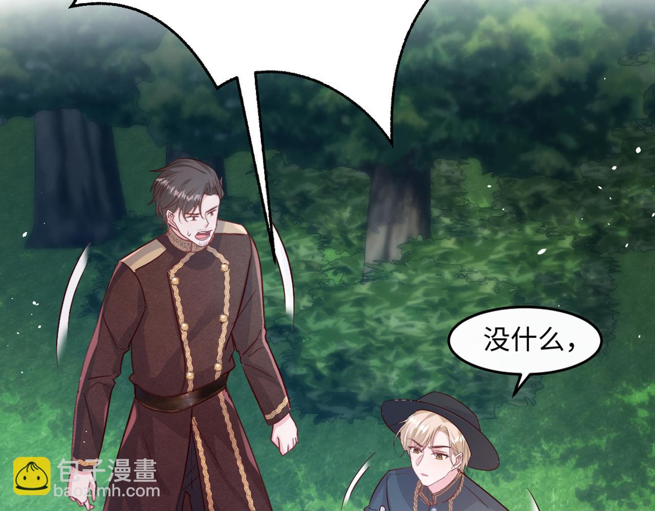 12 讨好老婆计划表(1/3)-第13话