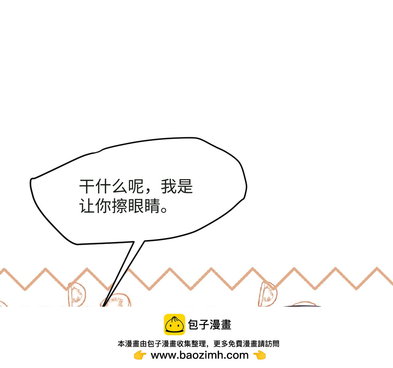 14 迷惑人的资本(1/3)-第15话