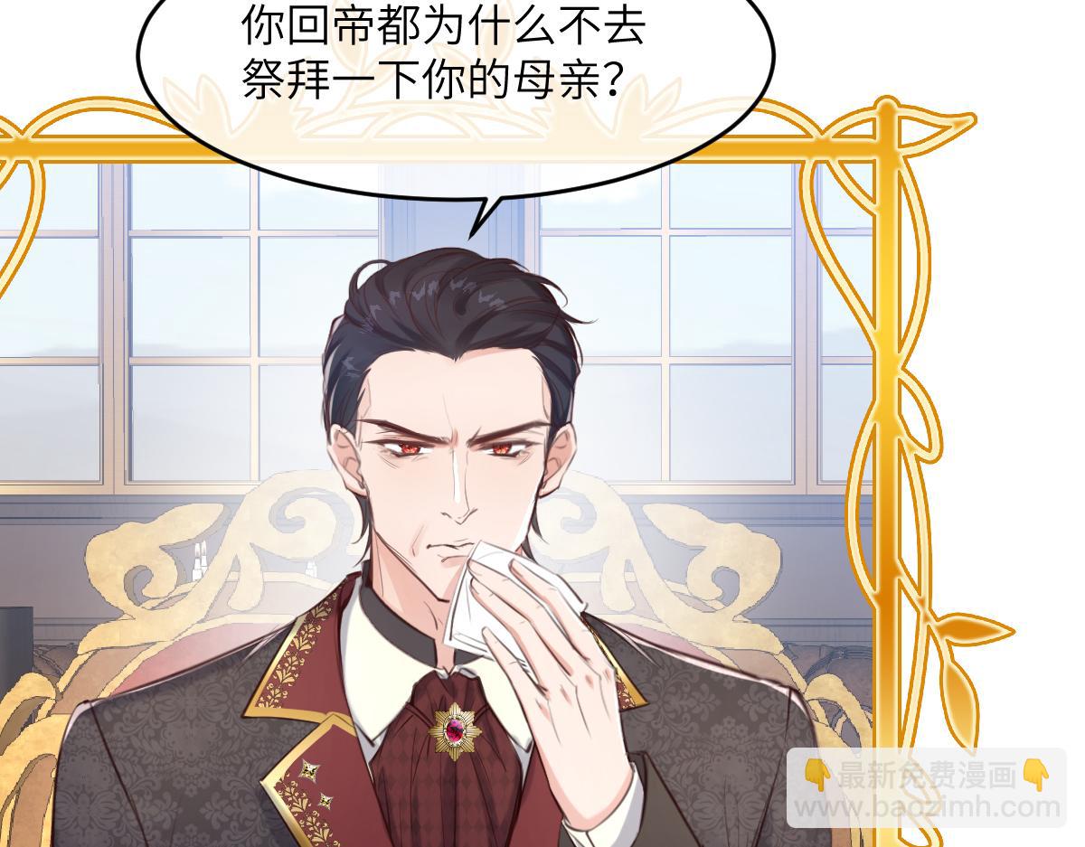 18 不能喜欢美丽的事物(1/2)-第19话