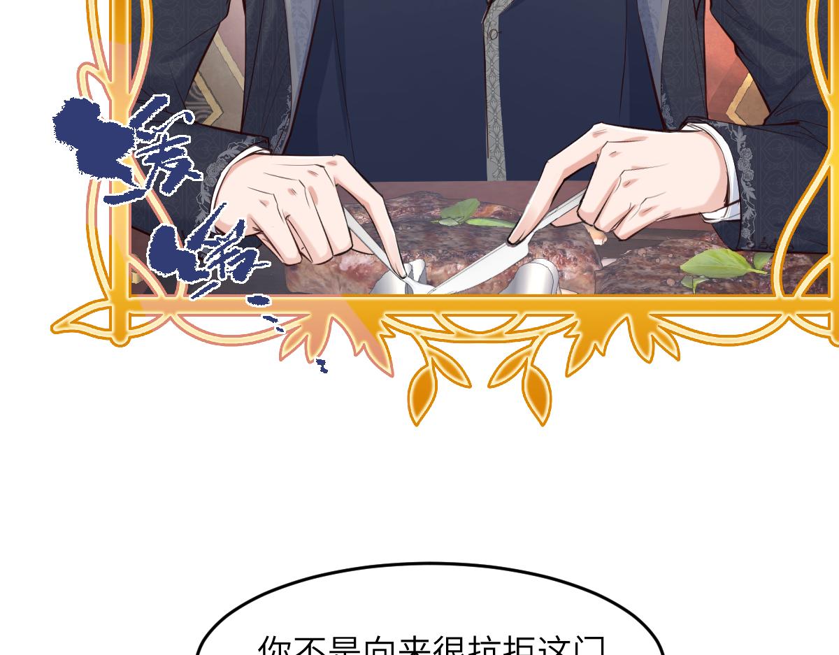 18 不能喜欢美丽的事物(1/2)-第19话