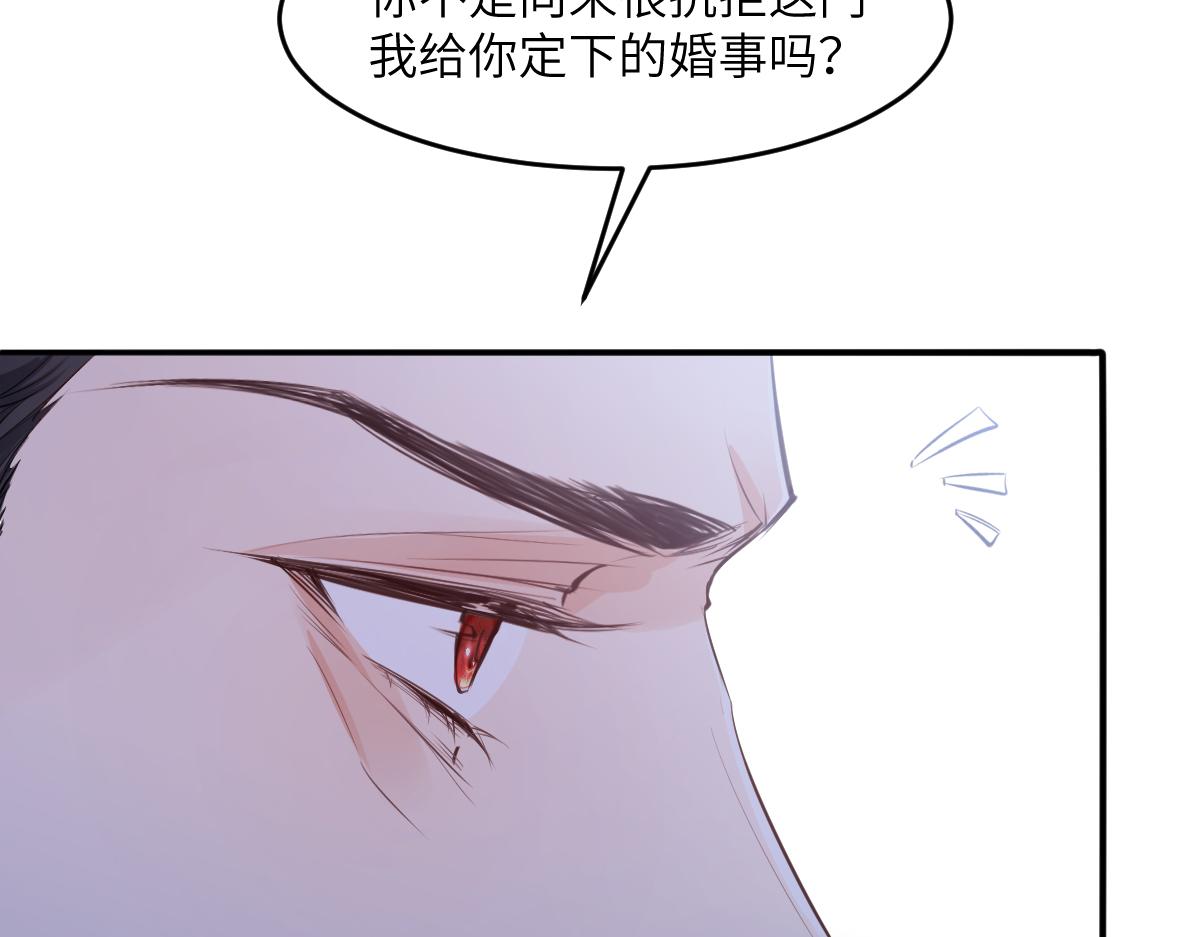 18 不能喜欢美丽的事物(1/2)-第19话