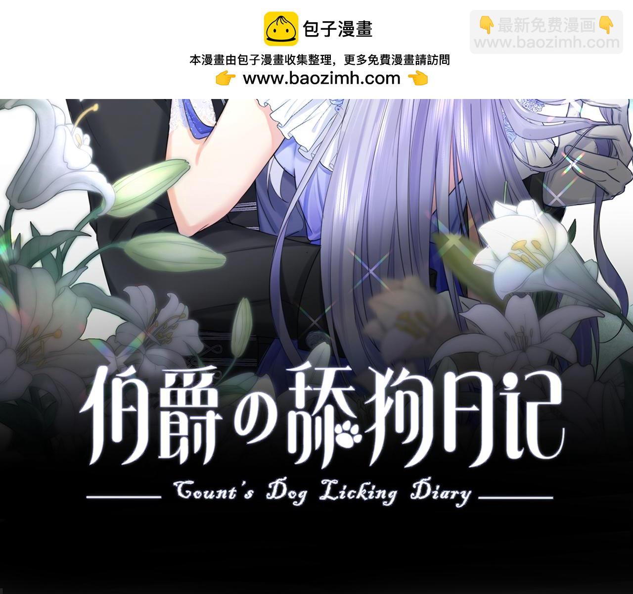 18 不能喜欢美丽的事物(1/2)-第19话