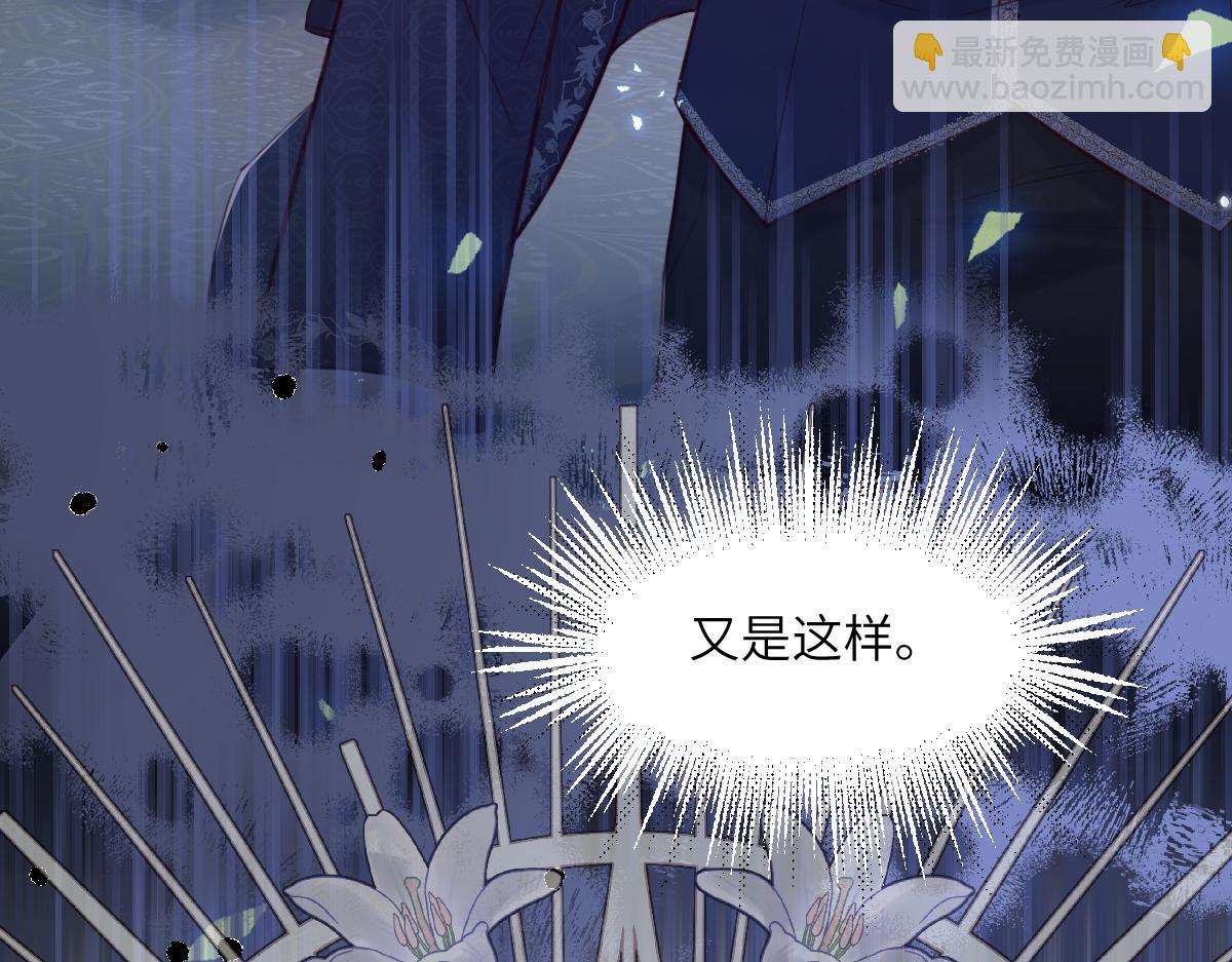 18 不能喜欢美丽的事物(1/2)-第19话