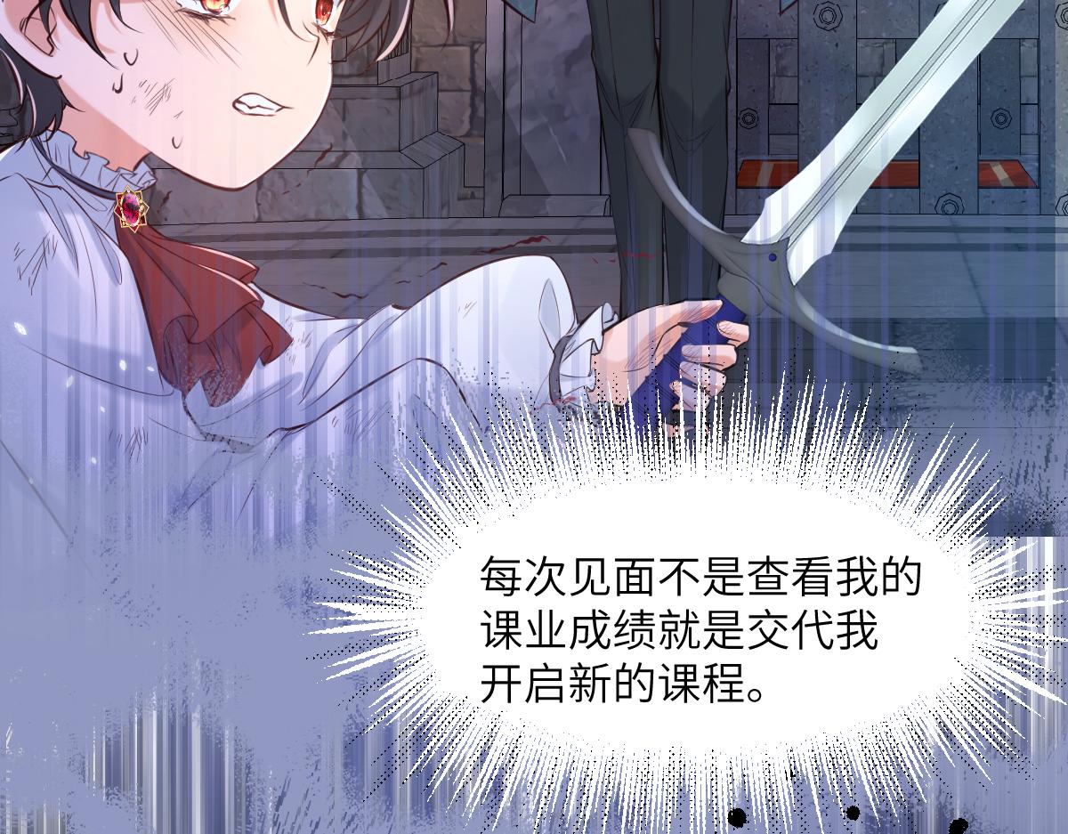 18 不能喜欢美丽的事物(1/2)-第19话