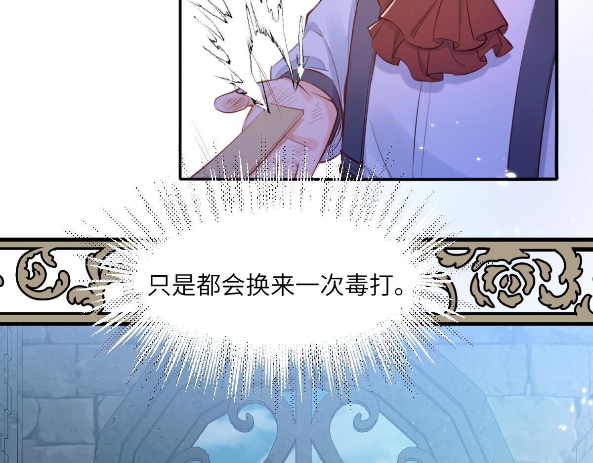 18 不能喜欢美丽的事物(1/2)-第19话