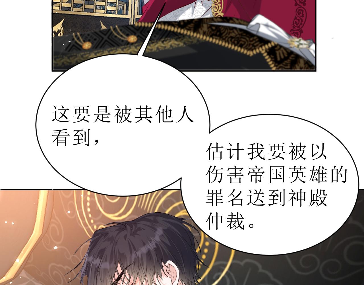 02 最爱的未婚妻(1/3)-第3话