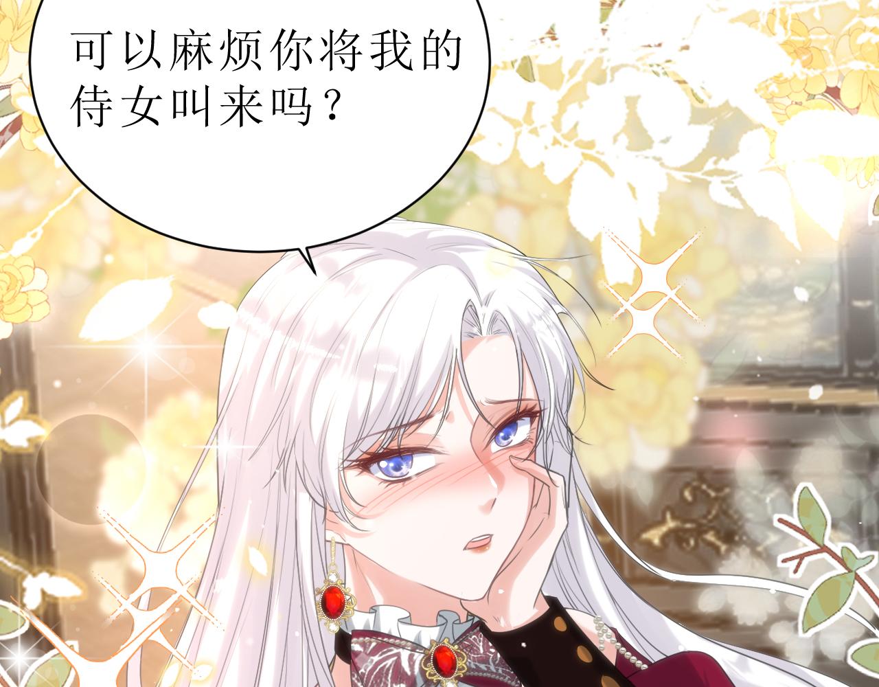 02 最爱的未婚妻(1/3)-第3话