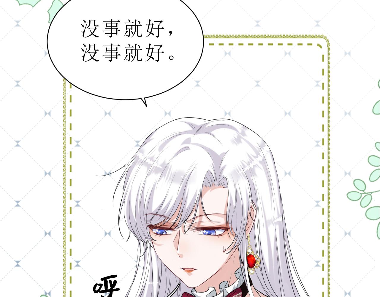 02 最爱的未婚妻(1/3)-第3话