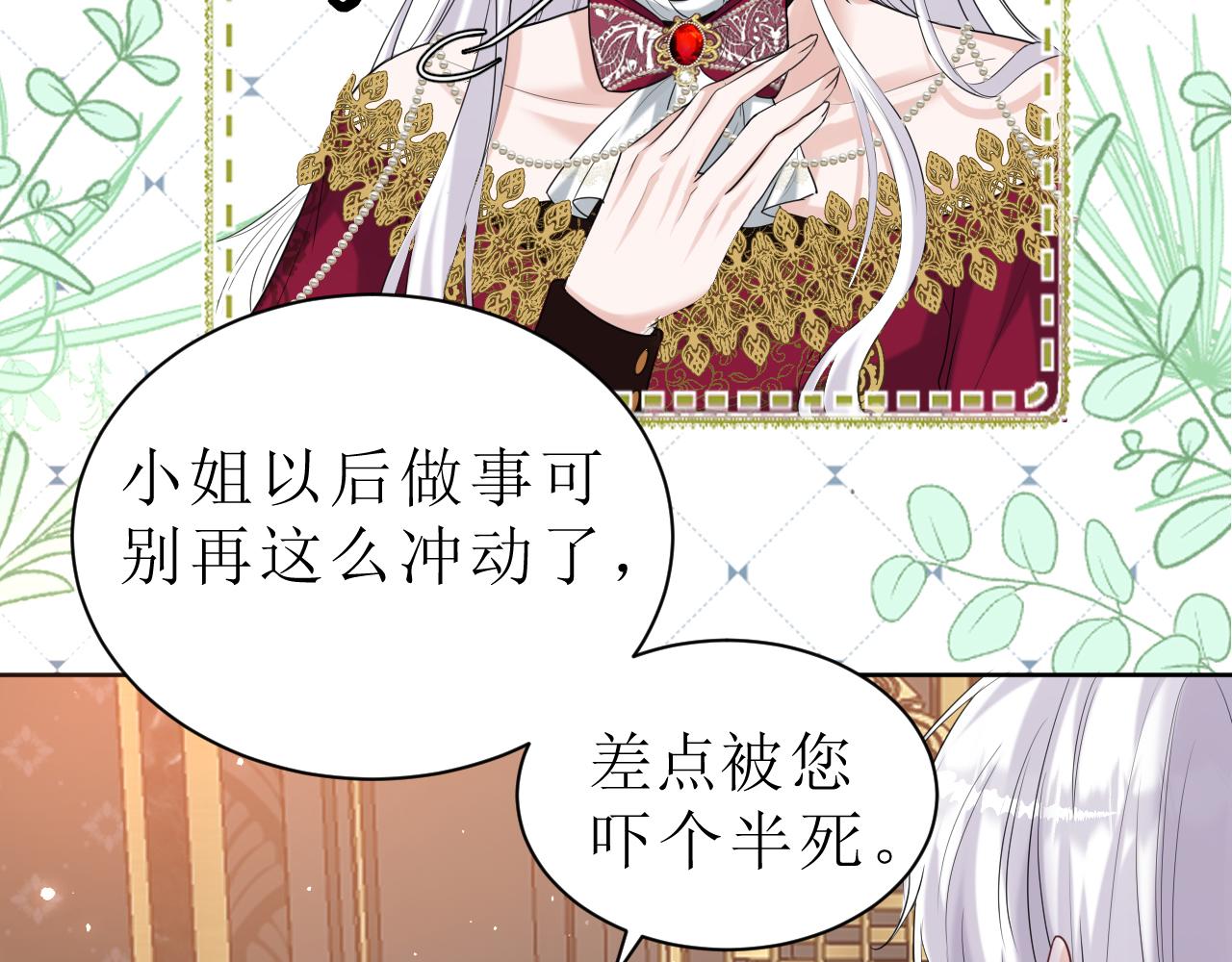 02 最爱的未婚妻(1/3)-第3话