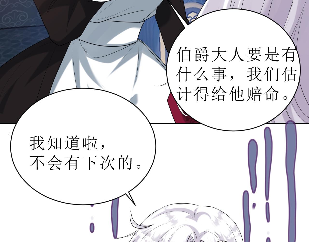 02 最爱的未婚妻(1/3)-第3话