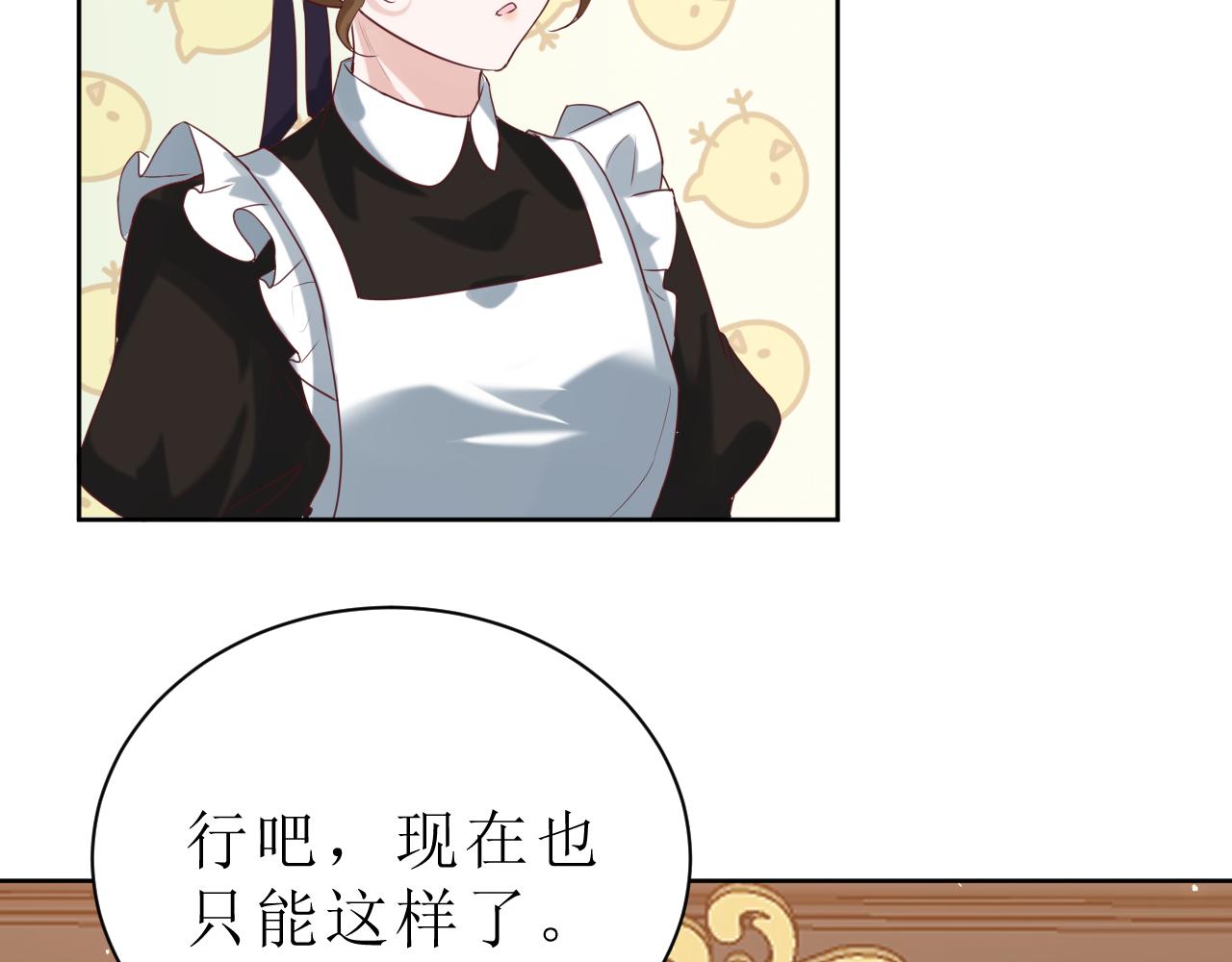 02 最爱的未婚妻(1/3)-第3话