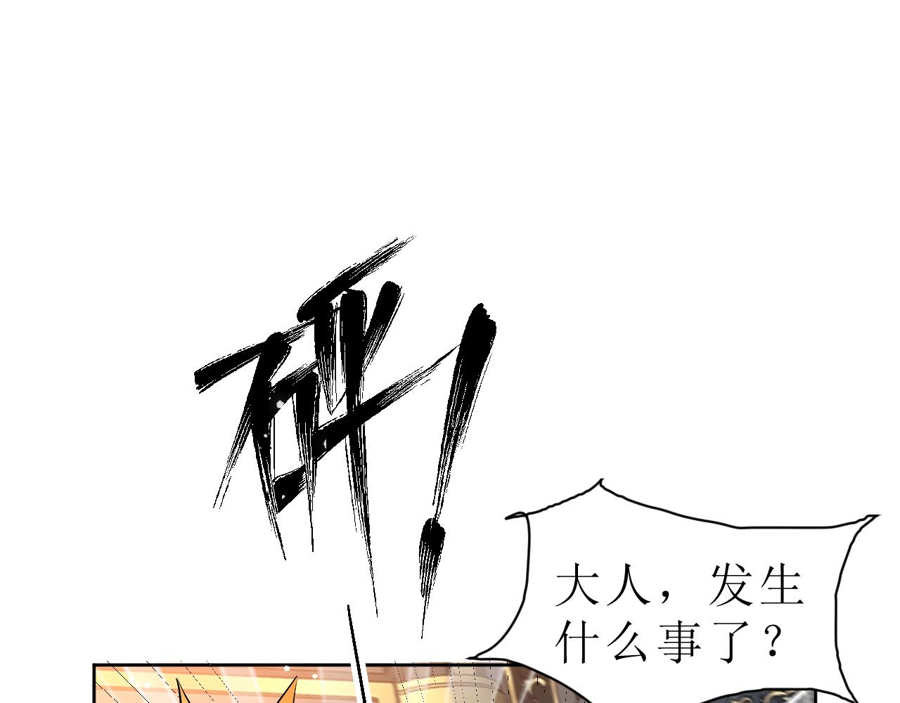 02 最爱的未婚妻(1/3)-第3话