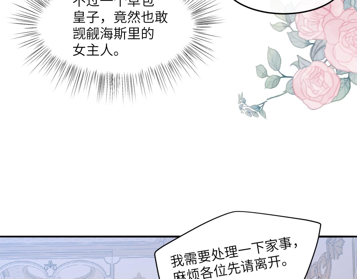 20 我们结婚吧(1/2)-第21话