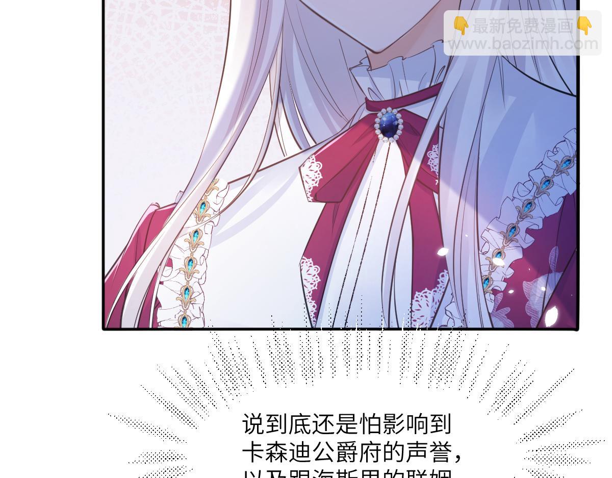 20 我们结婚吧(1/2)-第21话