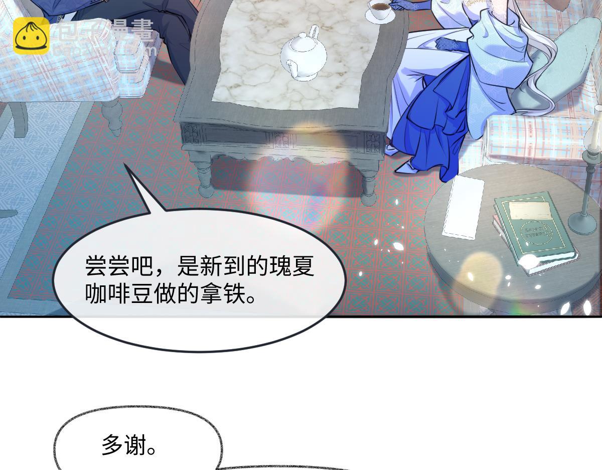 24 夫人不在家(1/3)-第25话