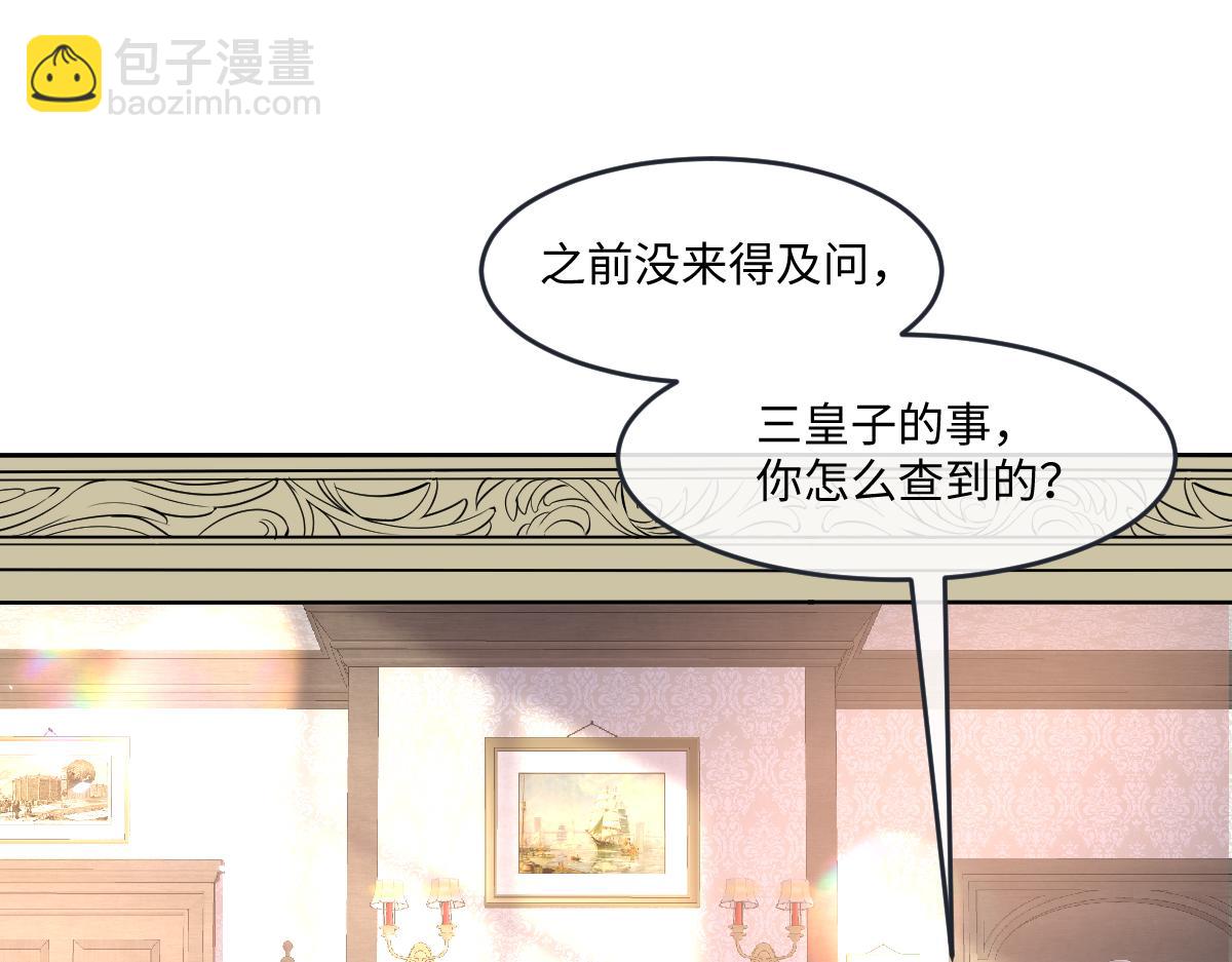 24 夫人不在家(1/3)-第25话