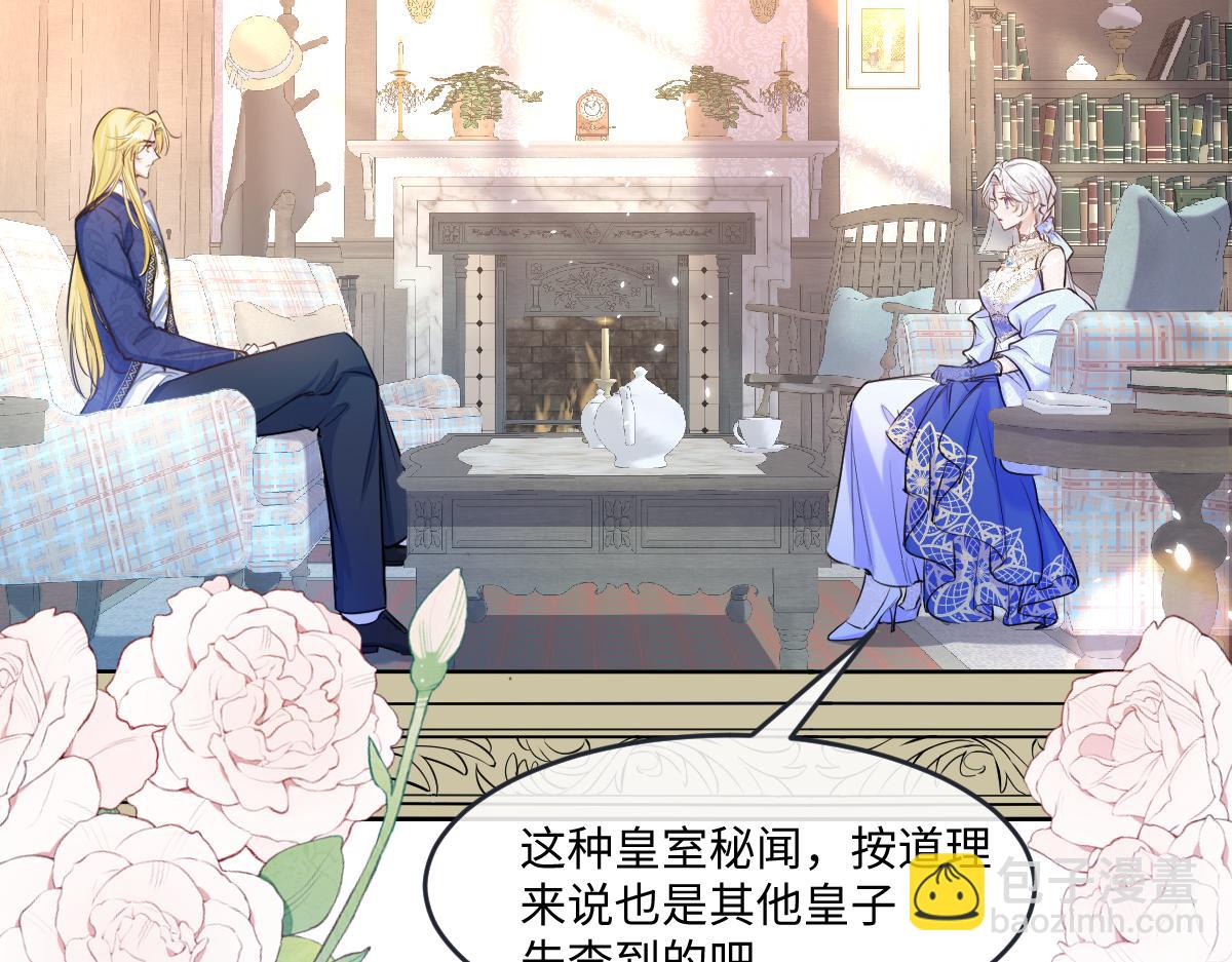 24 夫人不在家(1/3)-第25话