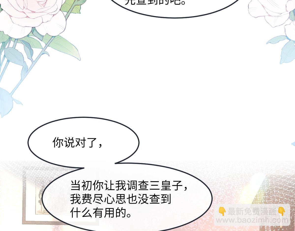 24 夫人不在家(1/3)-第25话